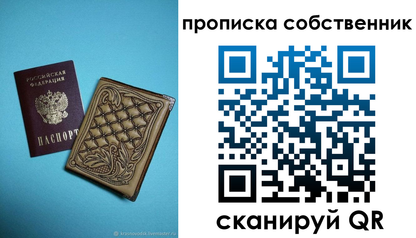 регистрация в ЕАО
