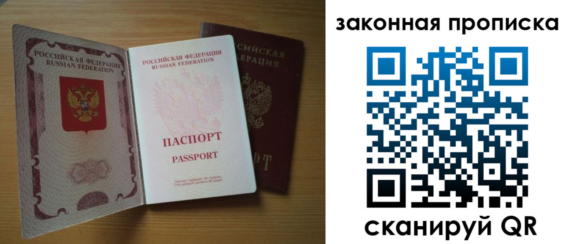 временная регистрация собственник в ЕАО