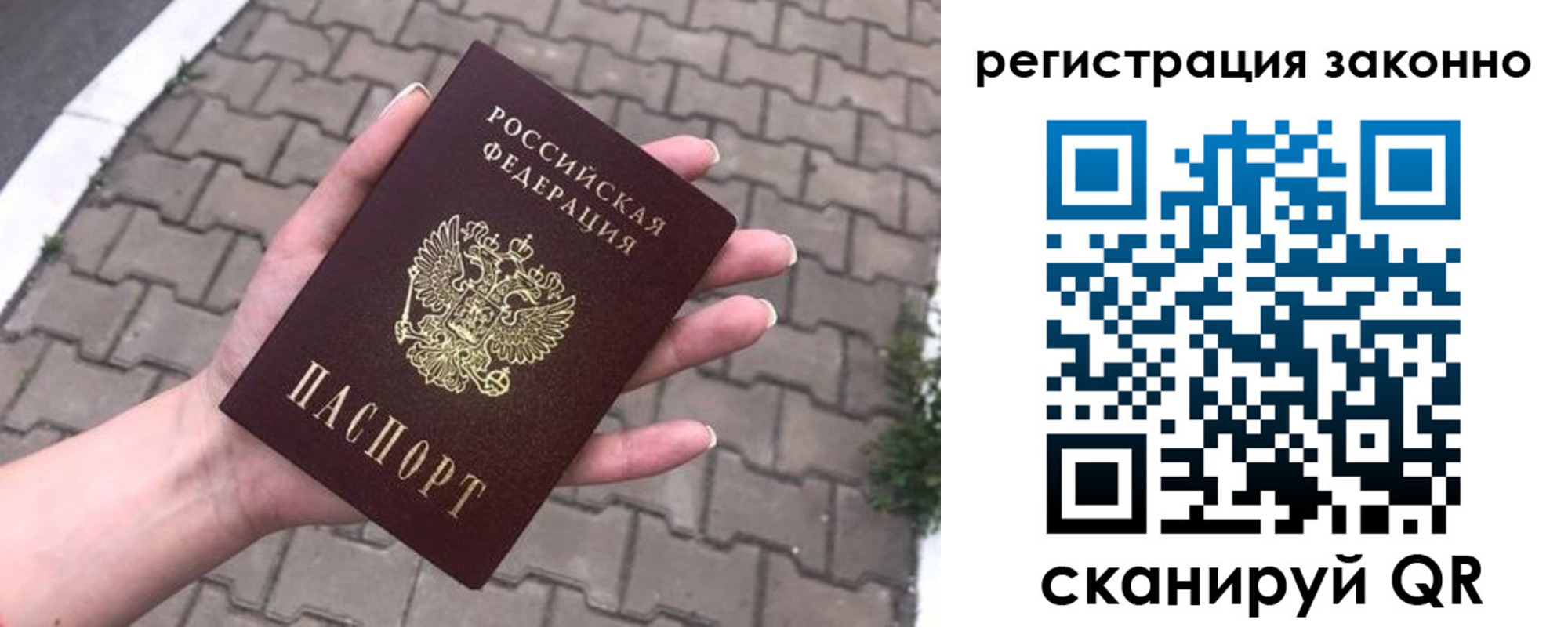 временная регистрация недорого в ЕАО