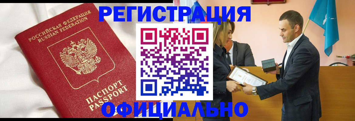 прописка от собственника в ЕАО
