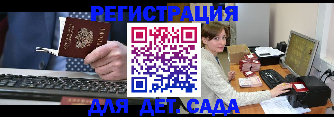 прописка регистрация в ЕАО