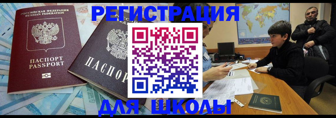 временная регистрация 2025 в ЕАО