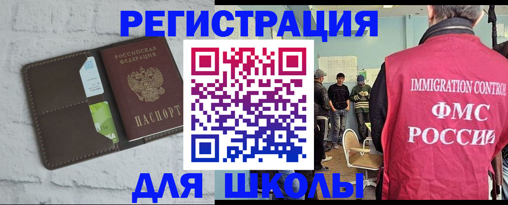 временная регистрация законно в ЕАО