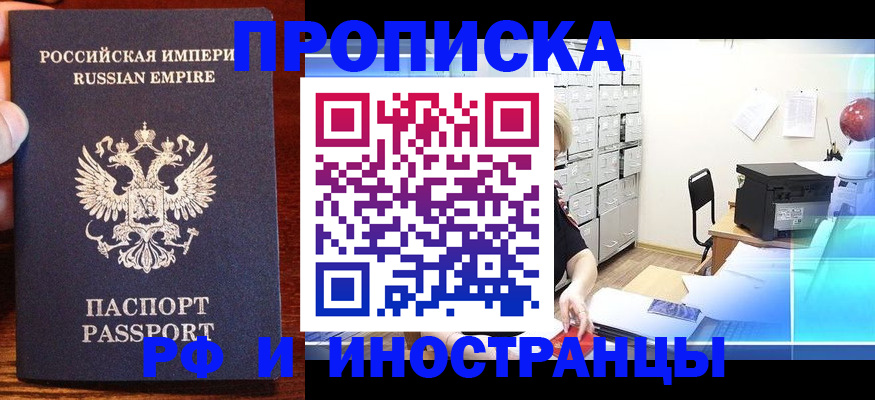 где прописаться в ЕАО