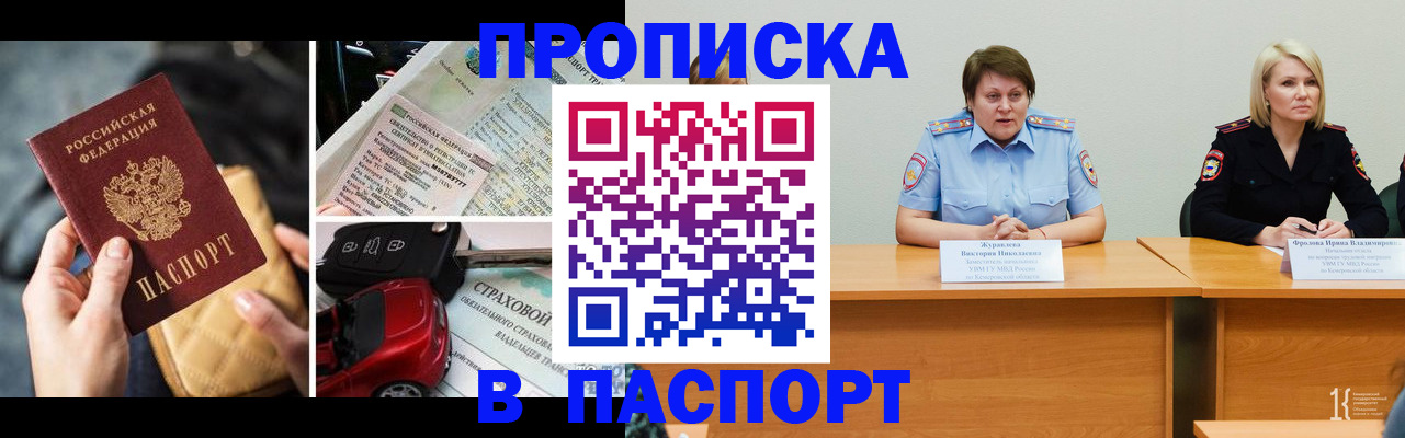 временная регистрация собственник в ЕАО