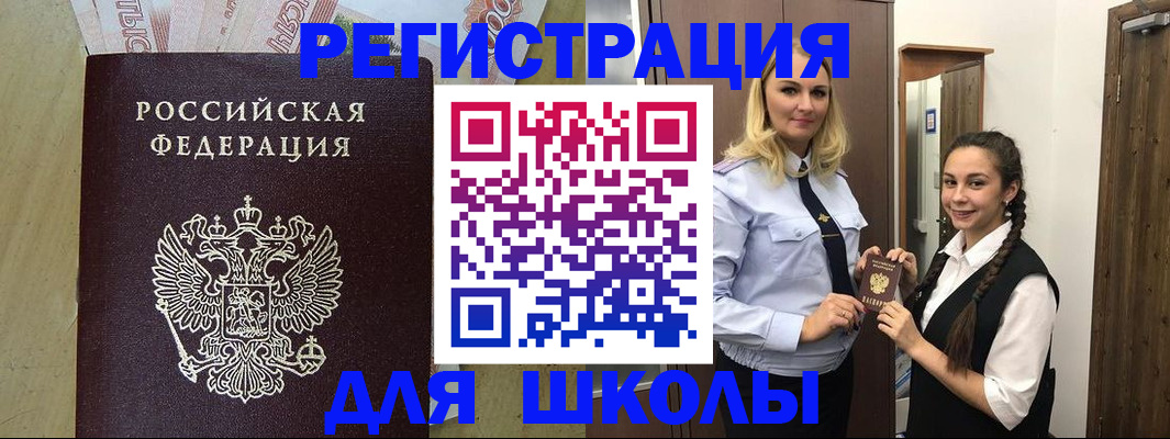 прописка в квартире в ЕАО