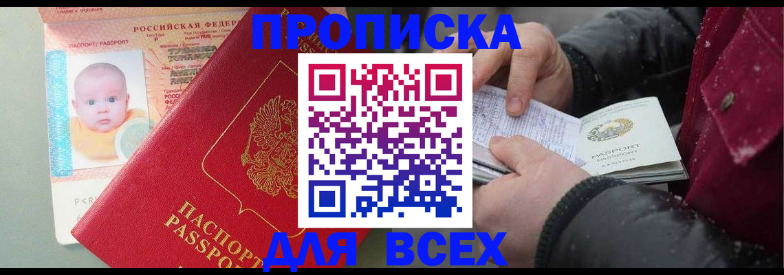 найти адрес прописки в ЕАО